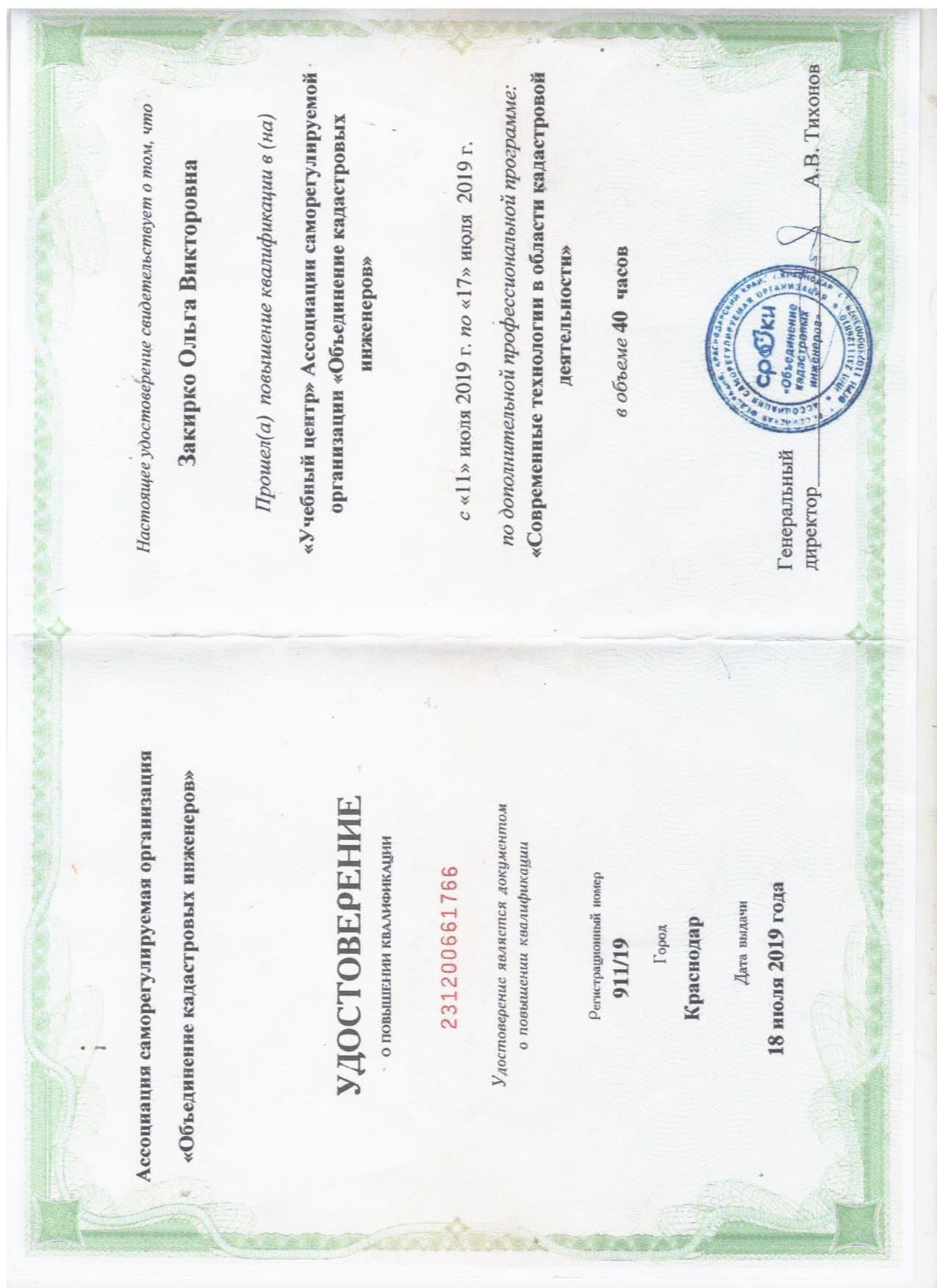 diploma